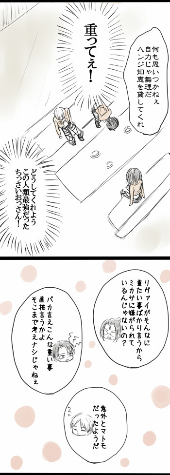 RivaMika Fancomic Translation: ジュンブラ (Part I) by りもね
