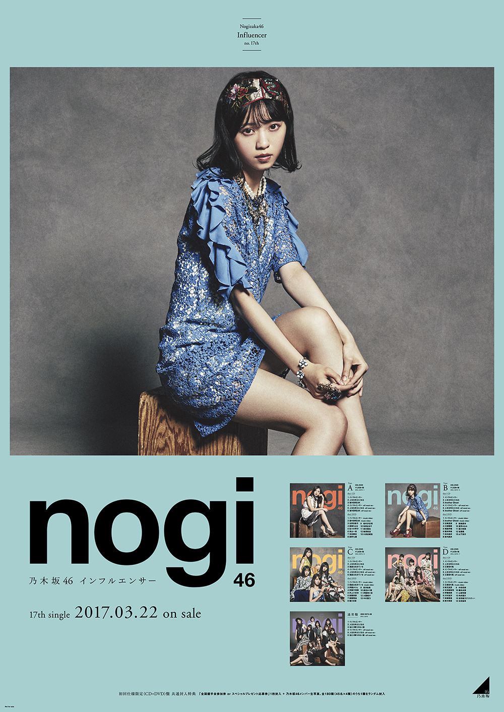 omiansary27: Nogizaka46 17th Single