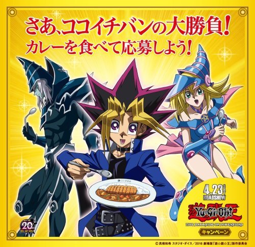 Porn photo darkxyzduelist:  YGO CAFE opening April 23