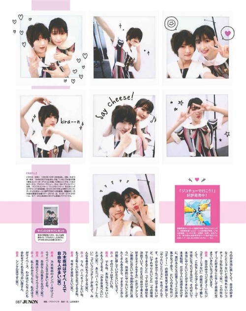 omiansary27:    JUNON 2018年 10月号    