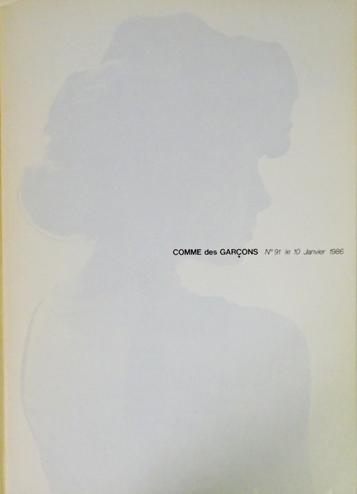 hamonikakoshoten:COMME des GARÇONS No.91 le 10 Janvier 1986...