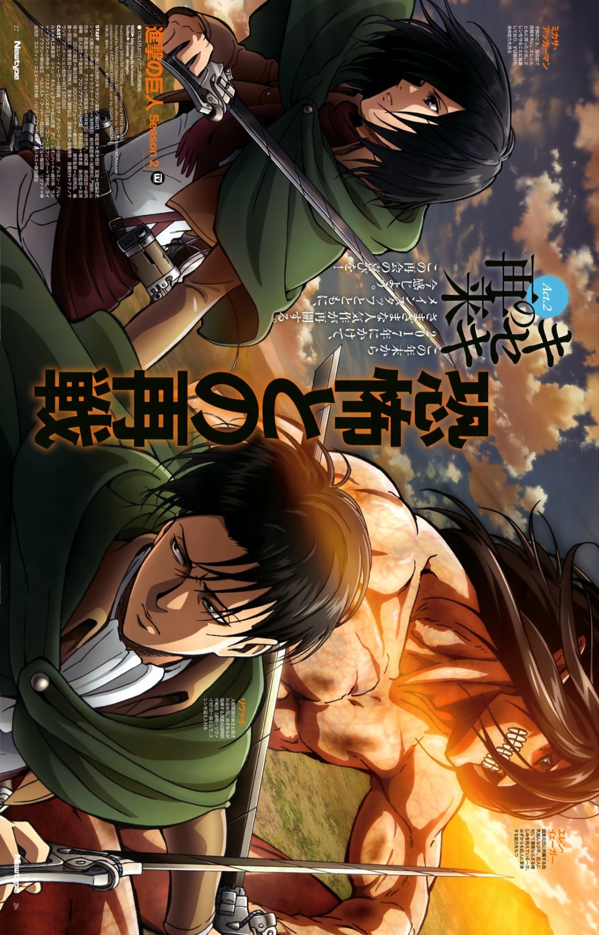 New Shingeki no Kyojin season 2 illustration by WIT Studio of Mikasa, Levi, &amp;