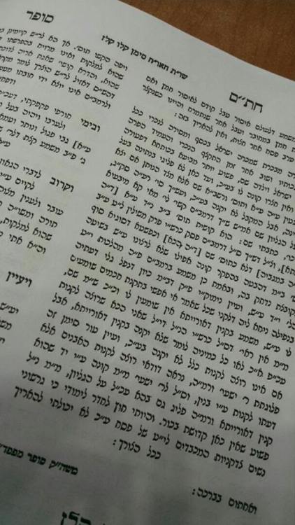 bennistar:Excerpt from a responsa of the Chasam Sofer. In the middle of discussing a complicated psa