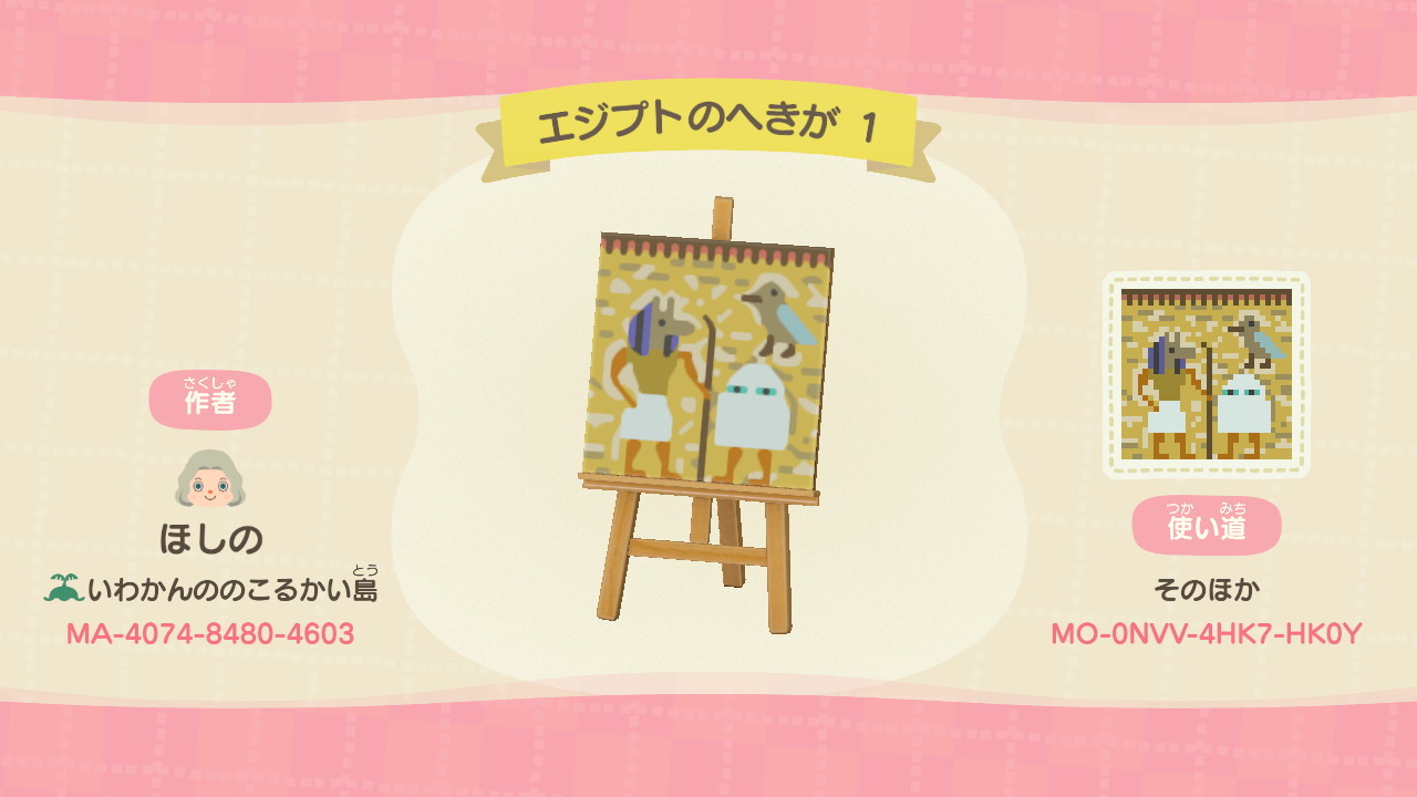 animal crossing qr closet
