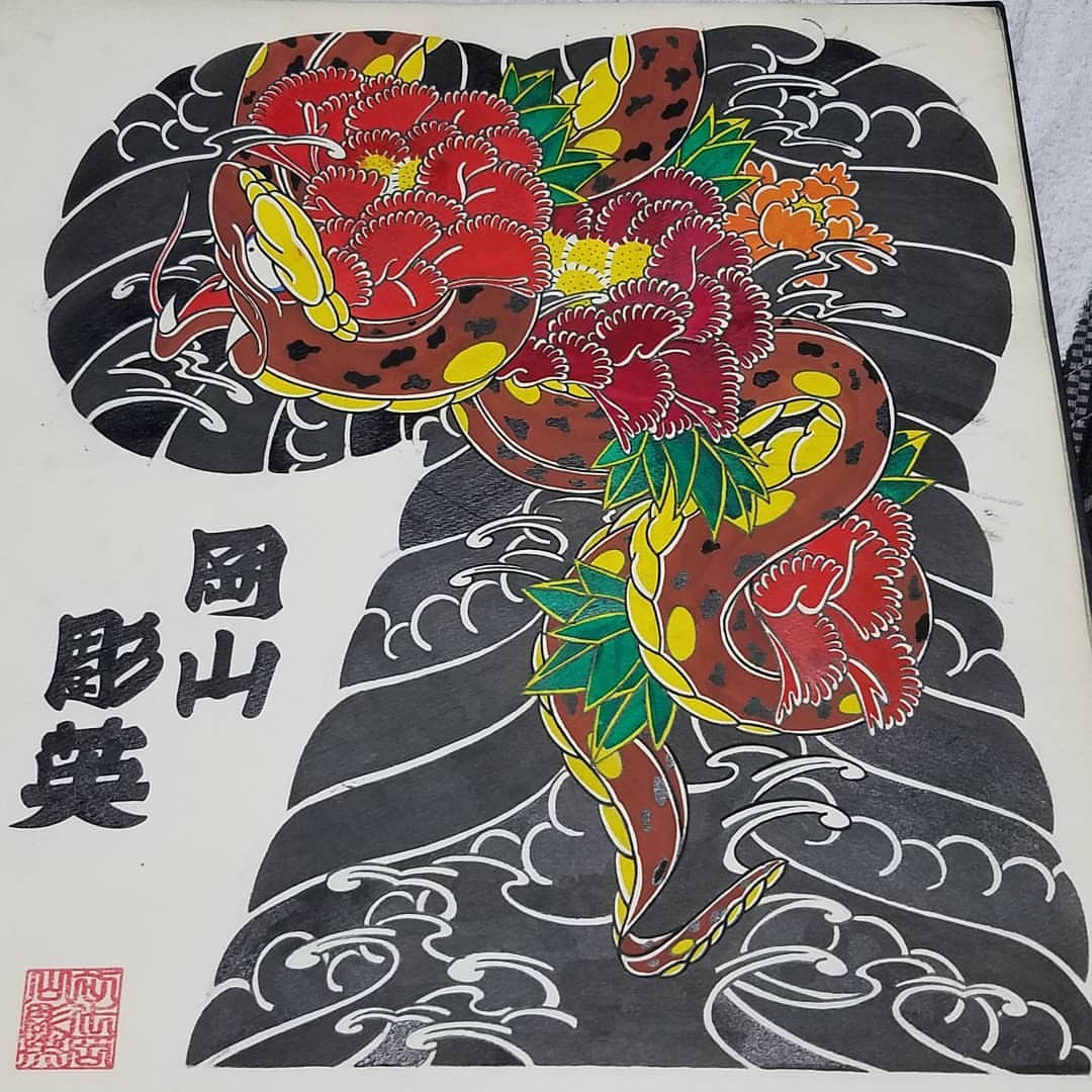 岡山彫英鬼嫁 岡山彫英鬼嫁