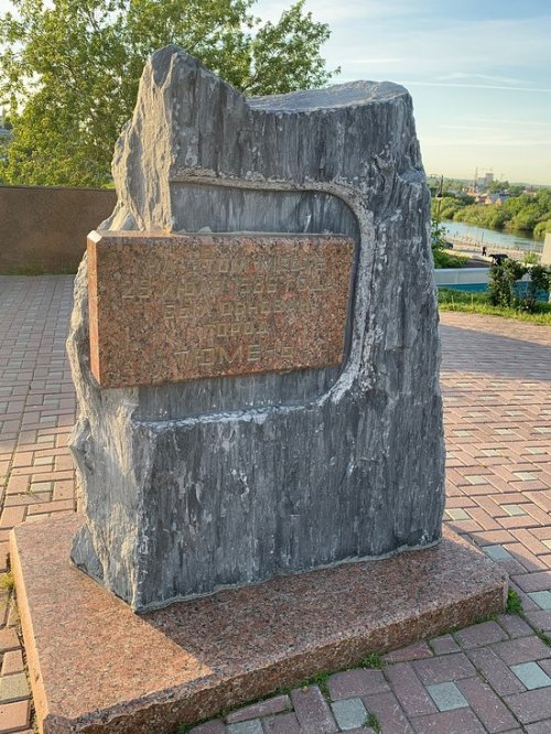 Memorial Stone of the Foundation of Tyumen (Russia).Tyumen was established as a fortress in 1586, to