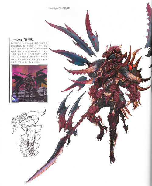 eniphina:Nidhogg dragoon/Estinien form (3.4 magazine)Larger: 1/2