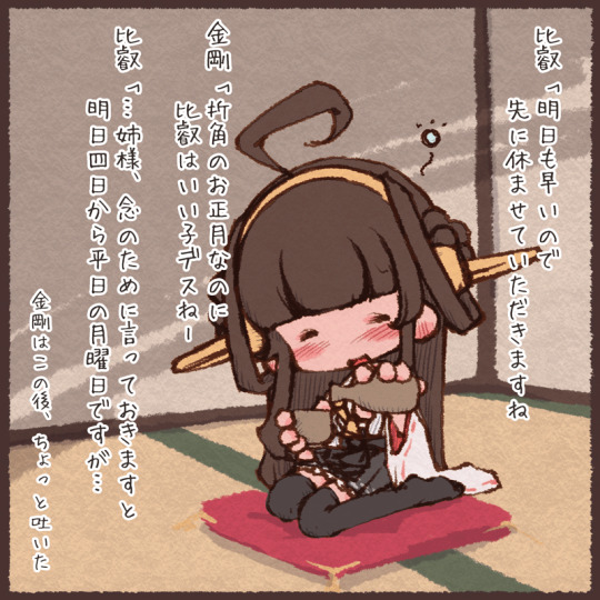 金剛 艦隊これくしょん Explore Tumblr Posts And Blogs Tumgir