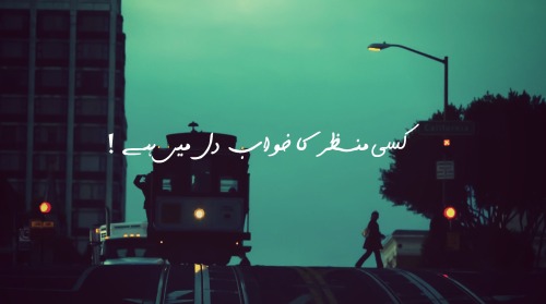 بہتر دنوں کی آس لگاتے ہوئے ۔۔۔