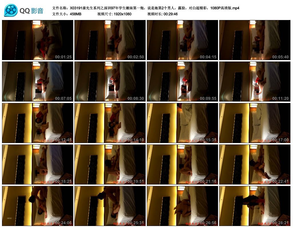 91康先生系列之深圳97年学生嫩妹第一炮，说是她第2个男人，露脸，对白超精彩，1080P高清版[458MB/MP4]