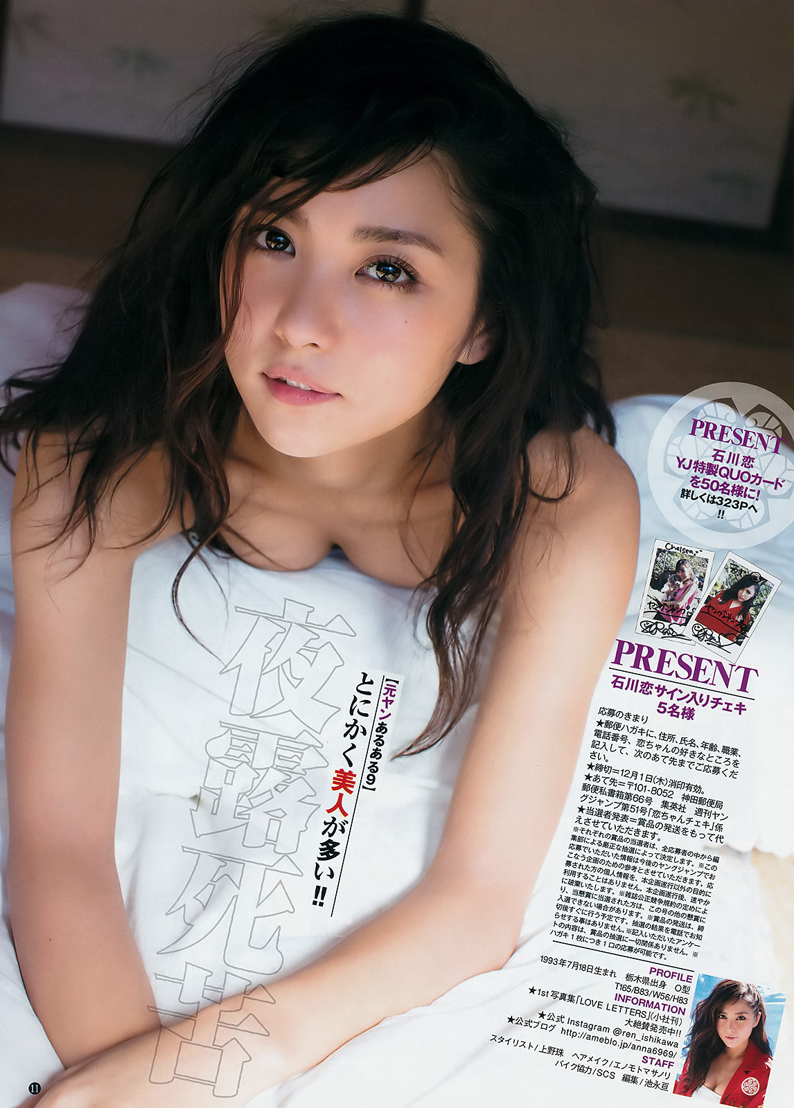 gravure-glamour:  Ren Ishikawa