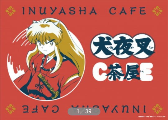 officialinuyasha:Pictures for InuYasha Cafe porn pictures