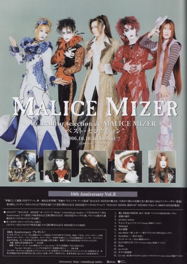 La meilleur selection de MALICE MIZER promo poster from 2006