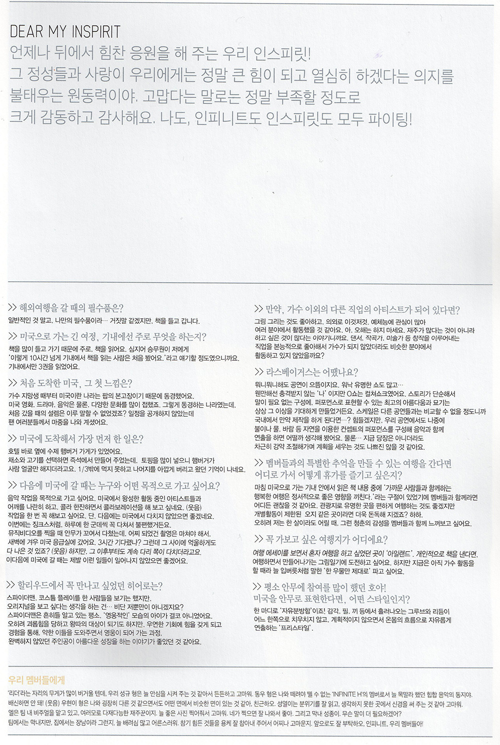 purpleboyhowonee:   Hoya – [pic: 1000x1491] DEAR MY INSPIRIT: “All the Inspirits