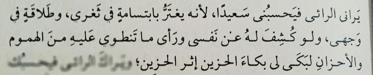 The Girl Who Cries Wolf.