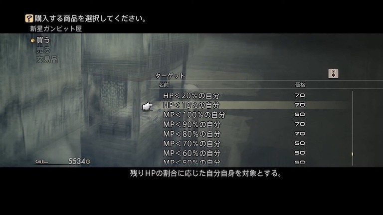 FF12 Final Fantasy XII ファイナルファンタジー the zodiac age ザ ゾディアック エイジ