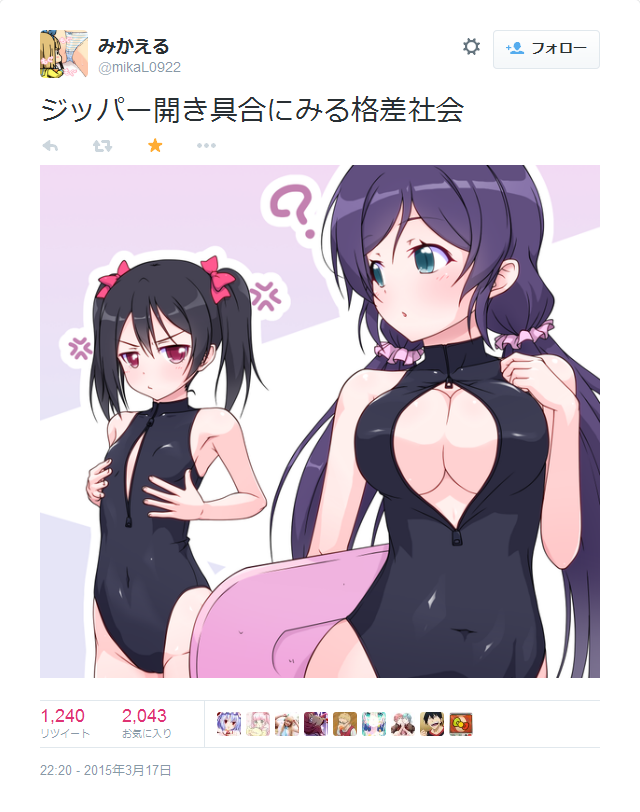 re-nise3kawan:  みかえるさんはTwitterを使っています: “ジッパー開き具合にみる格差社会