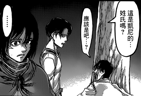SnK Chapter 60 - Analysis of Levi & the "Ackerman" matter