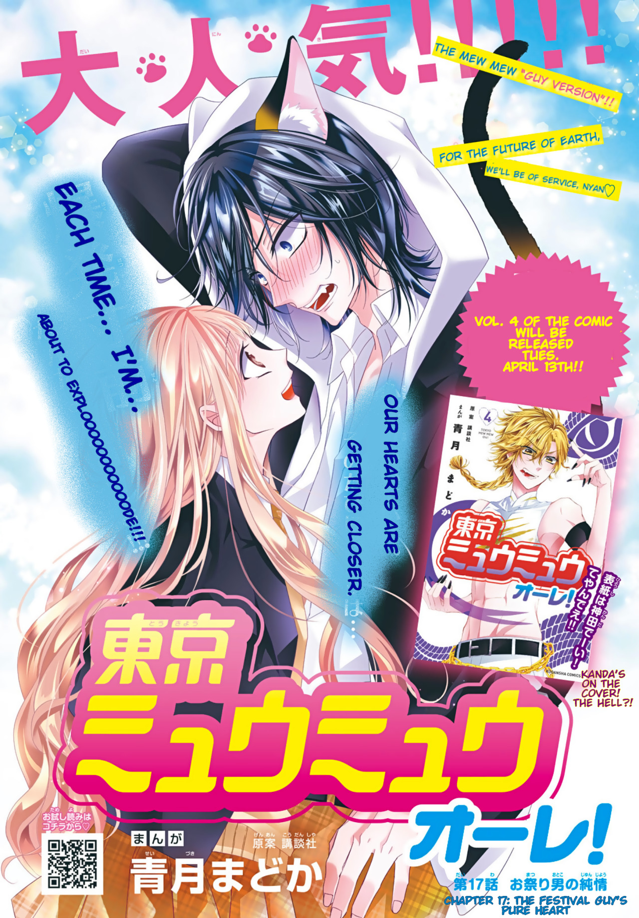 Tokyo Mew Mew New Edition Vol.10 Comics Japanese Ver Manga