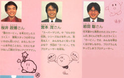 mecreomonitochino:  That time when Sakurai, Miyamoto and Iwata drew kirby