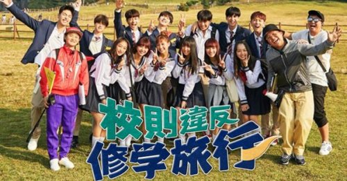 【#iKON】iKON’s Idol School Trip will start broadcasting in Japan for the first time today on Ab