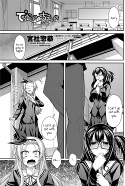 Dekkaino to Chikkoino by Miyashiro SousukeOriginalCensoredContains: oppai, schoolgirls, megane, pubic hair, breast fondling, breast licking, fingering, tribadismEnglishExHentai: http://exhentai.org/g/592161/a497e4f770/