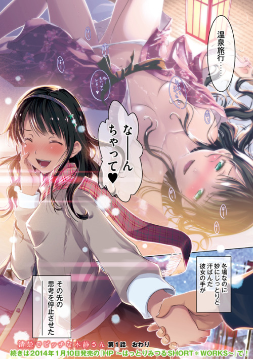 soltrow:  『HP〜はっとりみつる SHORT-WORKS〜』発売情報