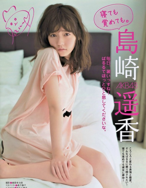 gorgeasian:  Shimazaki Haruka 島崎遥香 EX Taishu 2014 No.09zhttp://gorgeasian.blogspot.com/2014/09/shimazaki-haruka-ex-taishu-2014-no09.html