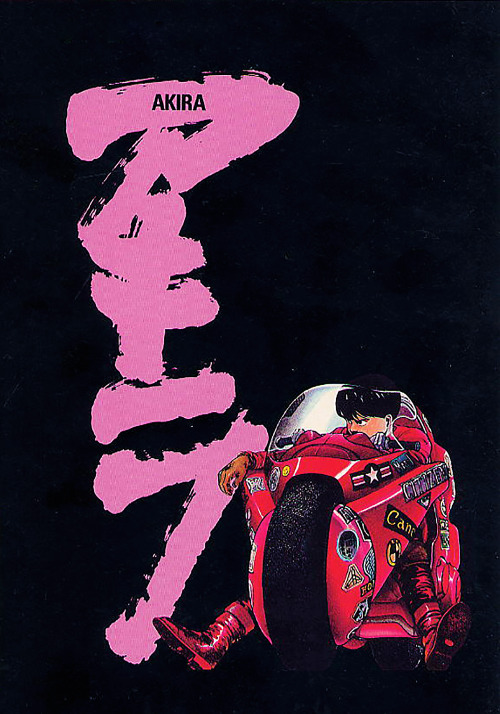 pupierus:  Katsuhiro Otomo’s Akira 