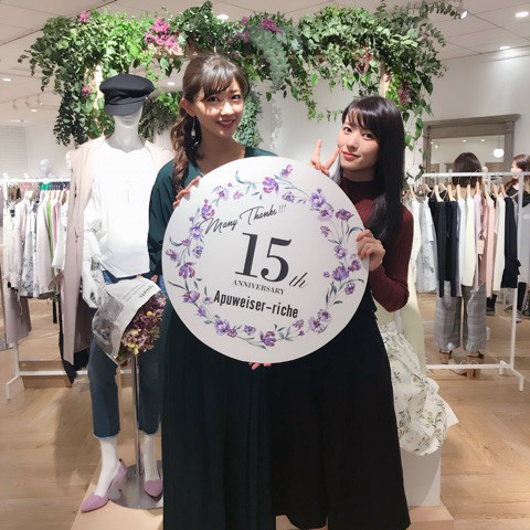 Arpege story｜熊井友理奈オフィシャルブログ「Enjoy！」Powered by Ameba