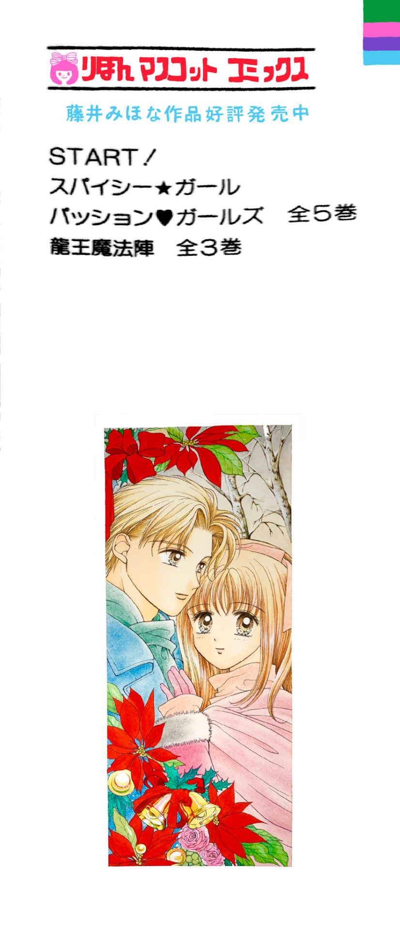 Mihona Fujii Explore Tumblr Posts And Blogs Tumgir