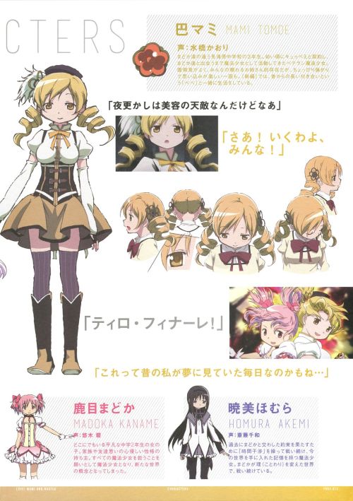 Gekijouban Mahou Shoujo Madoka Magica LOVE! Mami & Nagisa ver.
