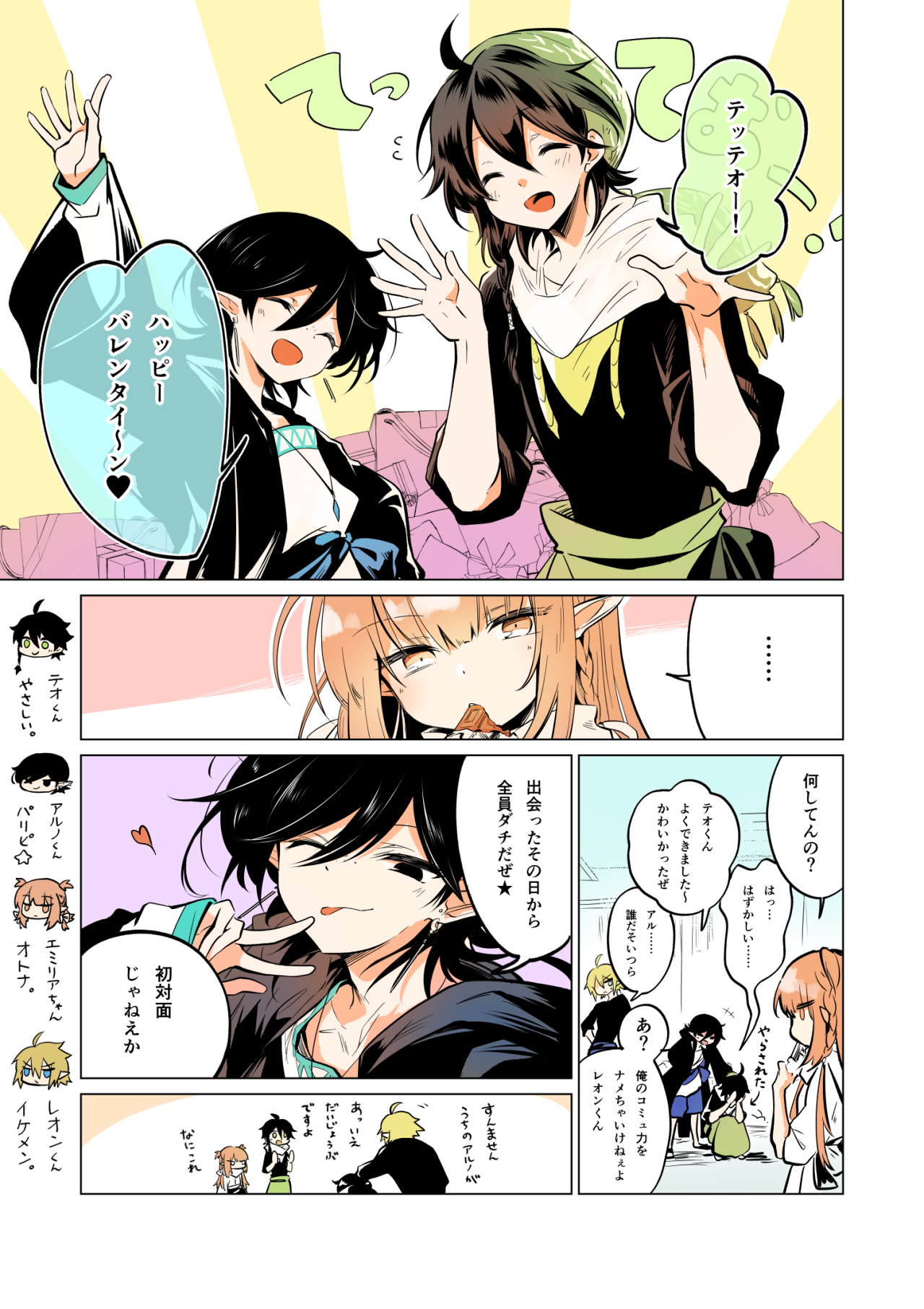 導き精霊とぼくらの旅 Tumblr Posts Tumbral Com 導き精霊とぼくらの旅 Tumblr Posts Tumbral Com