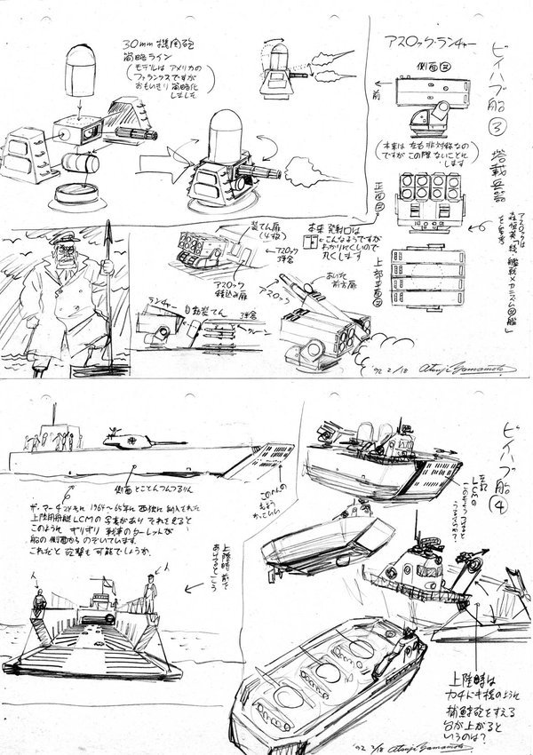 Metal Max series / メタルマックス Artist: Atsuji Yamamoto