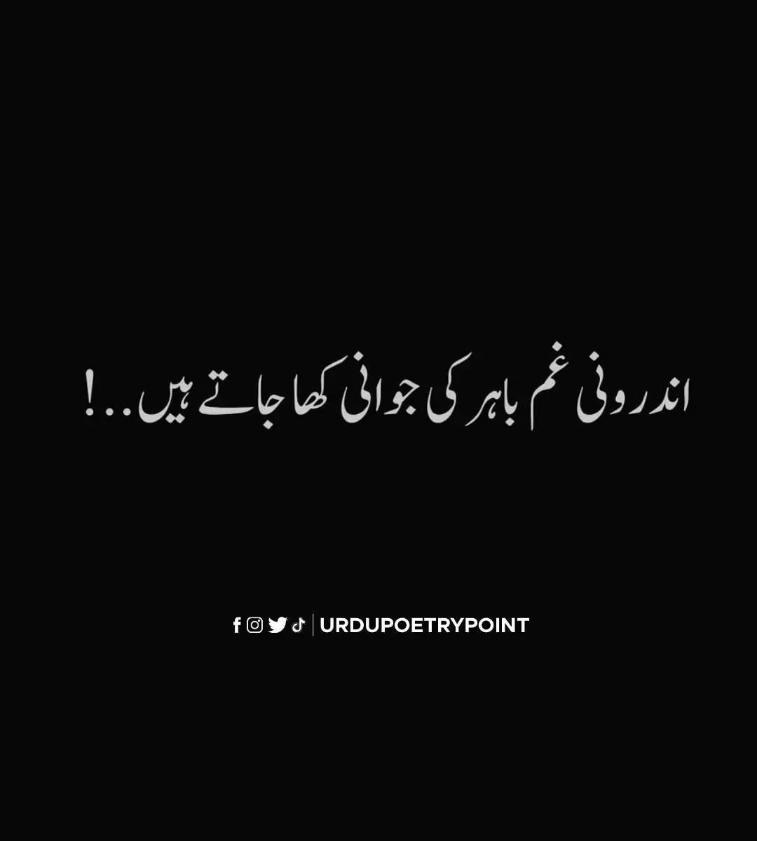 Urdu Poetry — Androoni Gham Bahir Ki Jawani Kha Jaatay Hain. ! ...