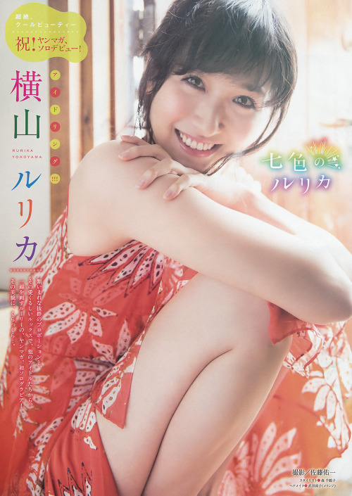 横山ルリカ Young Magazine 2015 No.24