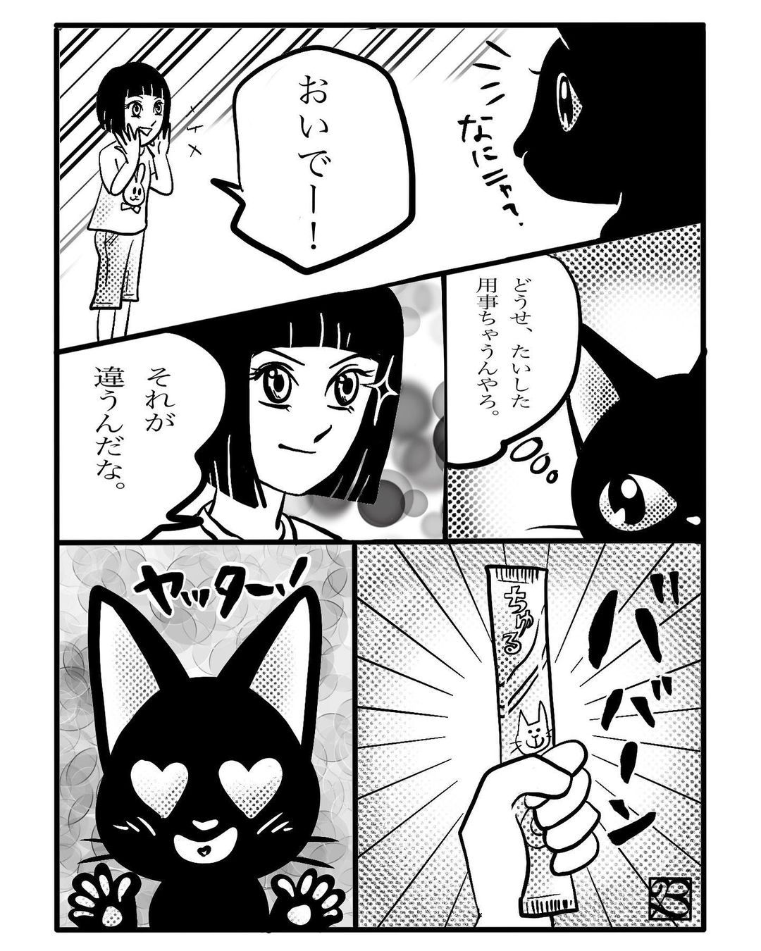 Batkei つまらない1ページ漫画 を描いてみた こんなん描くの中学生以来だな Batkei つまらない1ページ漫画 を描いてみた こんなん描くの中学生以来だな