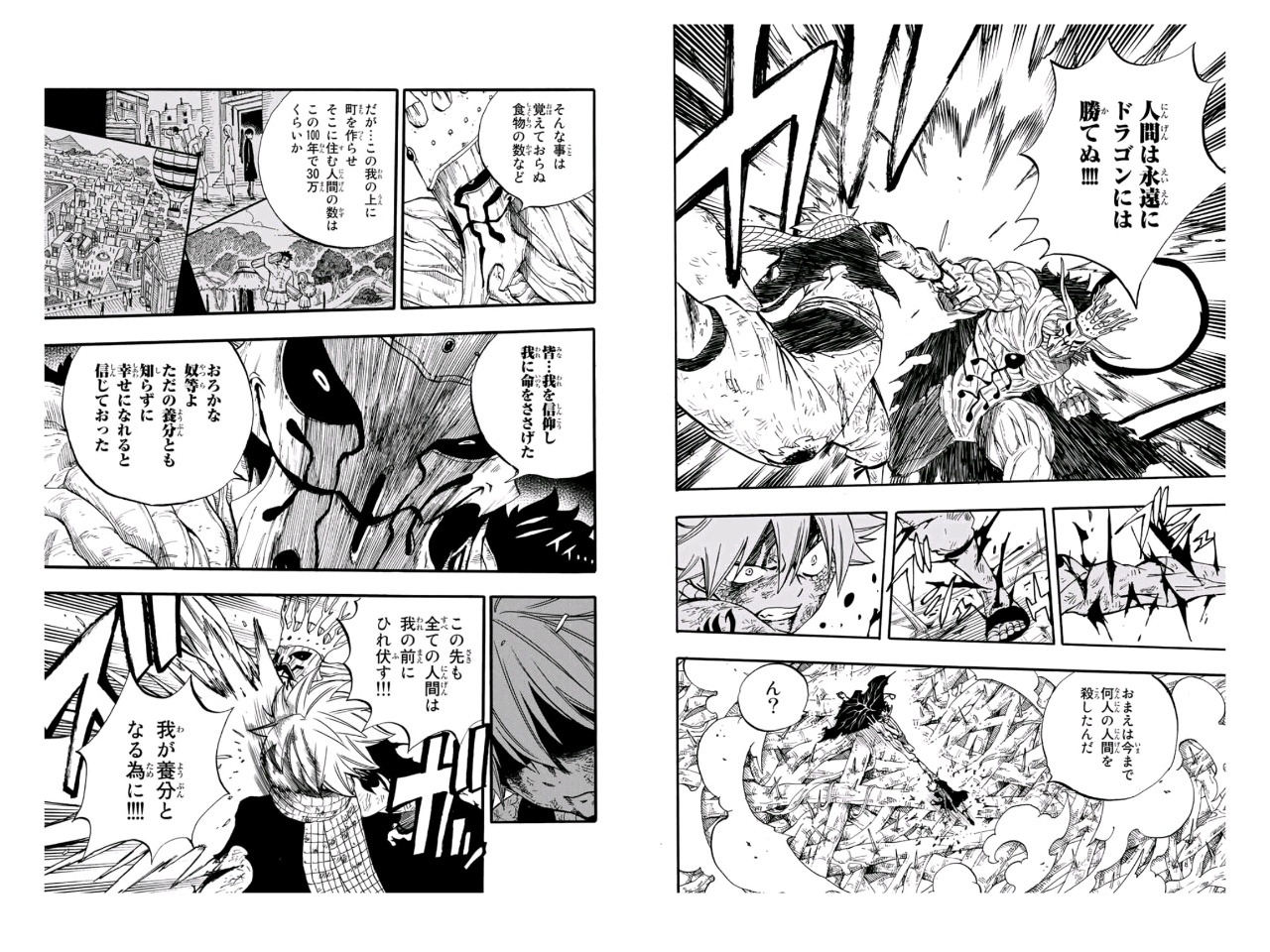 A Heartbroken Jerza Shipper Fairy Tail 100 Years Quest Ch 62 Raw A Heartbroken Jerza Shipper Fairy Tail 100 Years Quest Ch 62 Raw