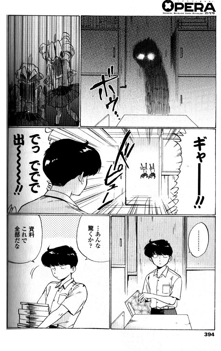 Ganbare! Nakamura-kun!! 2 - Ganbare! Nakamura-kun!! Chapter 2 - Ganbare!  Nakamura-kun!! 2 english 