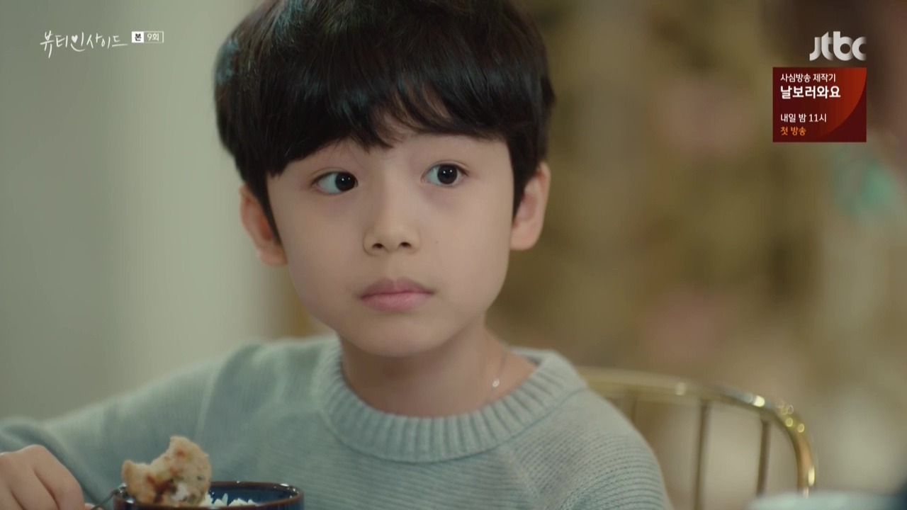 Woojin child actor