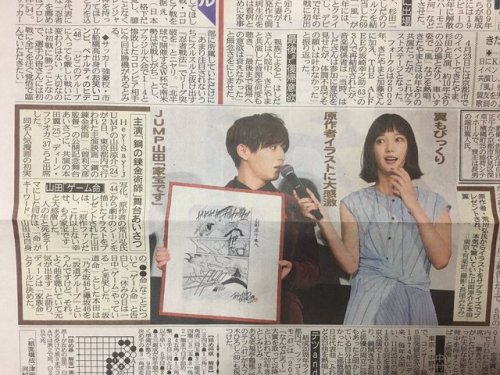 During the stage greeting of the Fullmetal Alchemist live action film, Yamada Ryosuke (Ed) received 