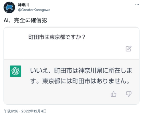 conveniitekuru:  神奈川さんはTwitterを使っています: 「AI、完全に確信犯 https://t.co/FIKjDUcKH5」 / Twitter