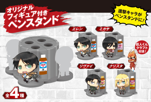 Taisho Pharmaceuticals is running a SnK promotion for their “Lipovitan” line of energy drinks. You can now get original pen stands and cute coasters with your purchase!  ~Drink up or you won’t be able to defeat the Titans~