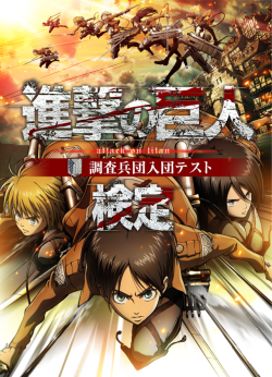 SnK News: The First Official Japanese Survey