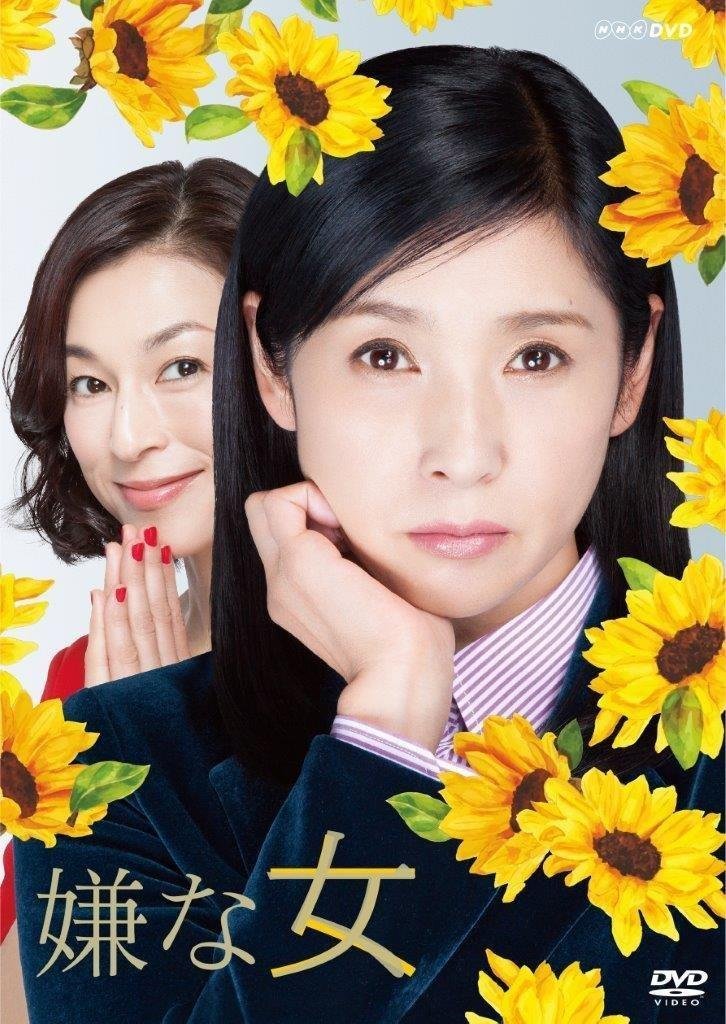 脚本家 吉田智子オフィシャルサイト 連ドラ 嫌な女 主演 黒木瞳 Nhk 原作にない赤い靴の謎を軸に エピソードもアレンジ 原作小説 黒