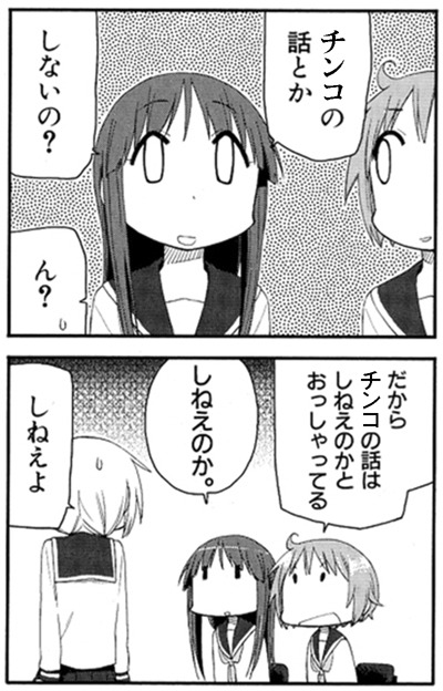 zaiga:  2chan.net [ExRare]