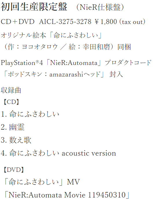 Amazarashi Ftw Crystalcatydc New Album Inochi Ni Fusawashi