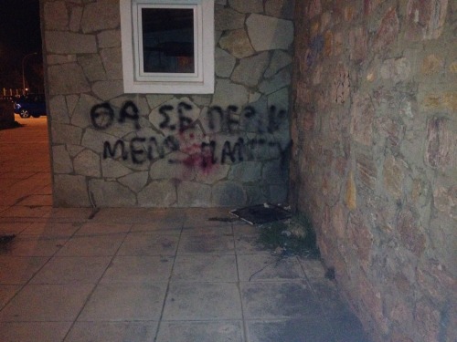 lainarkuus:  “Θα σε περιμένω παντού” Αλεξανδρούπολη, 24-4-2015