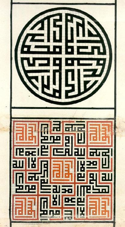 DesignsSquare kufic roundel from the Topkapi Scroll, a compilation of architectural theory, Iran, 16