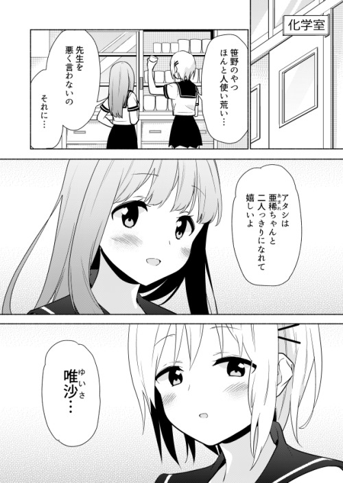 百合 オリジナル | Tumblr